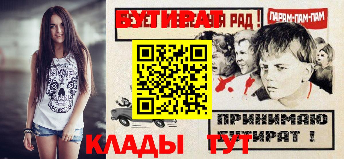 БУТИРАТ  Вход с VPN  Балабаново  БУТИРАТ BDO 
