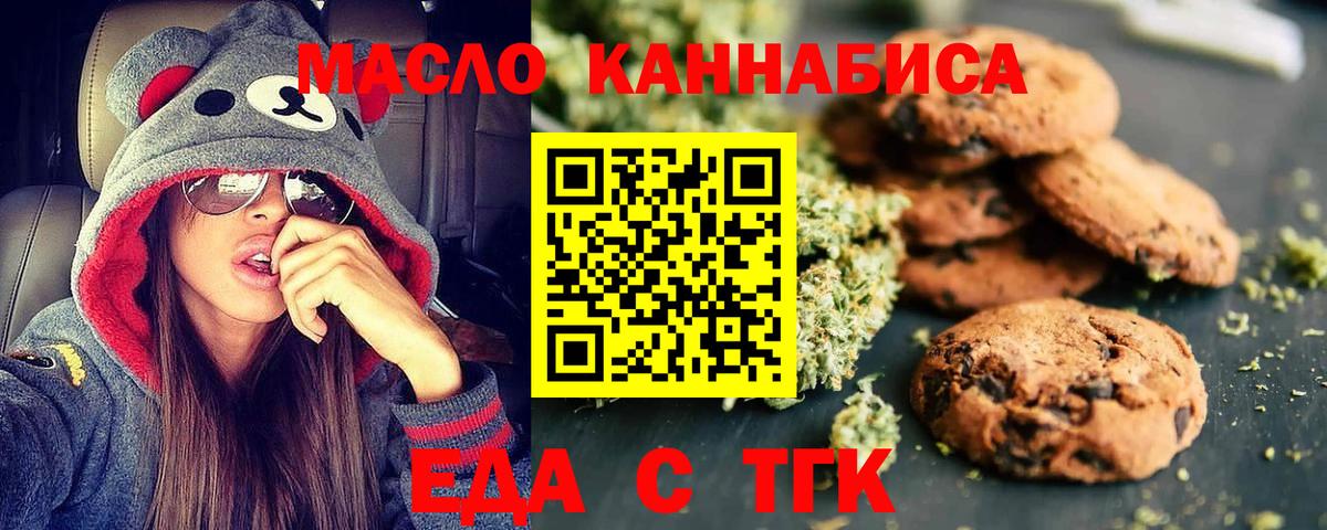 Балабаново  Печенье с ТГК марихуана  Вход с VPN 