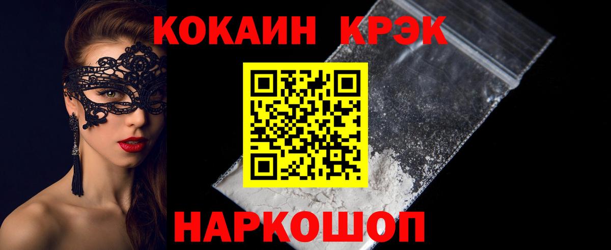 COCAIN  КОКАИН Fish Scale  Балабаново  Вход с VPN  Cocaine Fish Scale 
