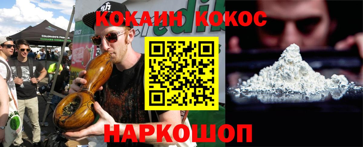 КОКАИН Перу Балабаново