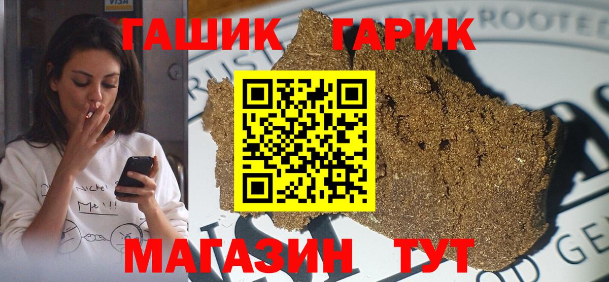 Гашиш индика сатива  ГАШИШ гарик  Балабаново  Вход с VPN 