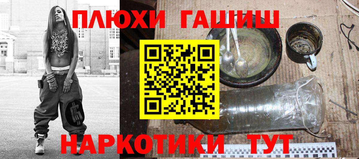 ГАШИШ Cannabis Балабаново