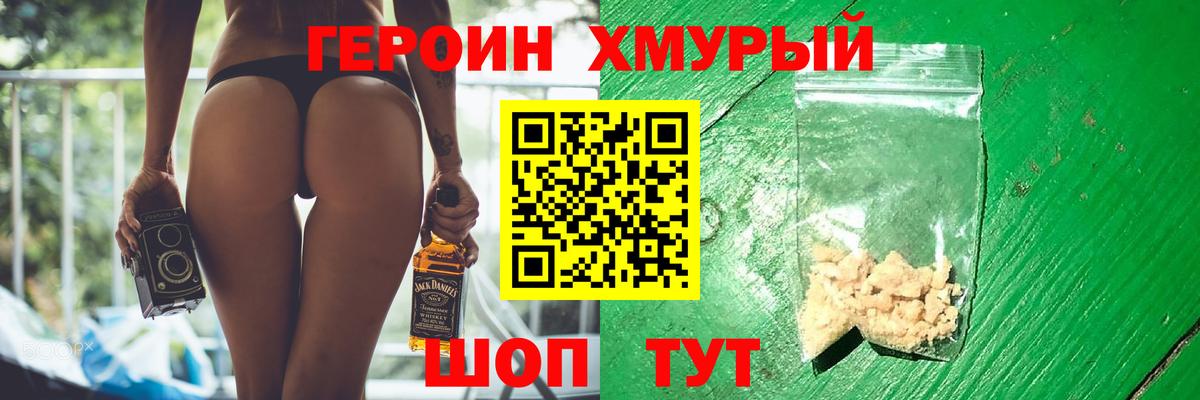 Балабаново  Героин герыч  Вход с VPN 