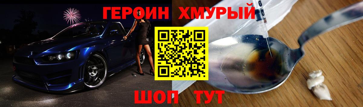 ГЕРОИН Афган Балабаново