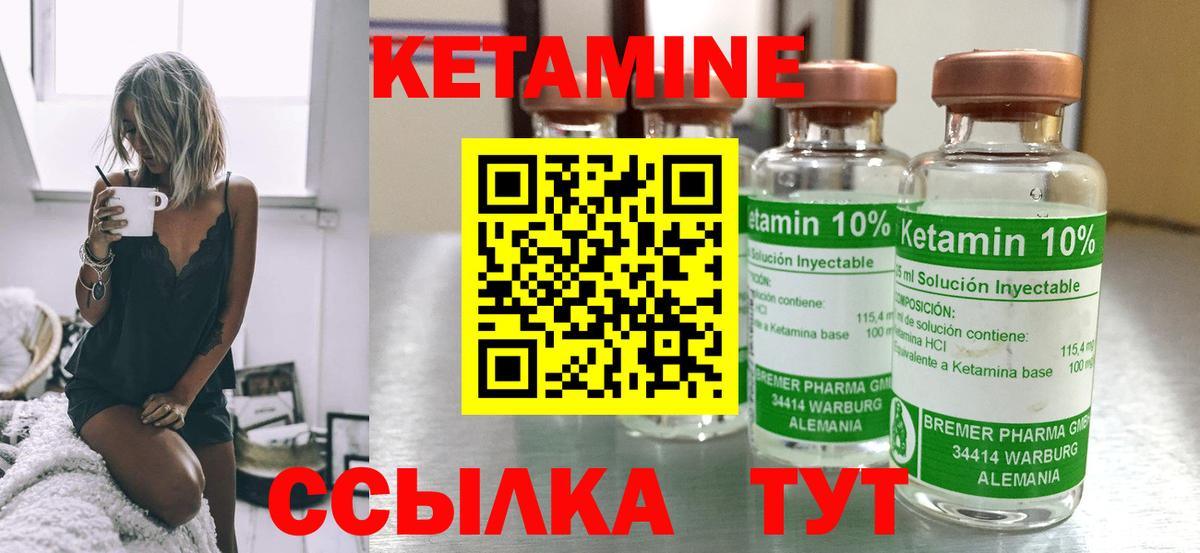 Кетамин VHQ Балабаново