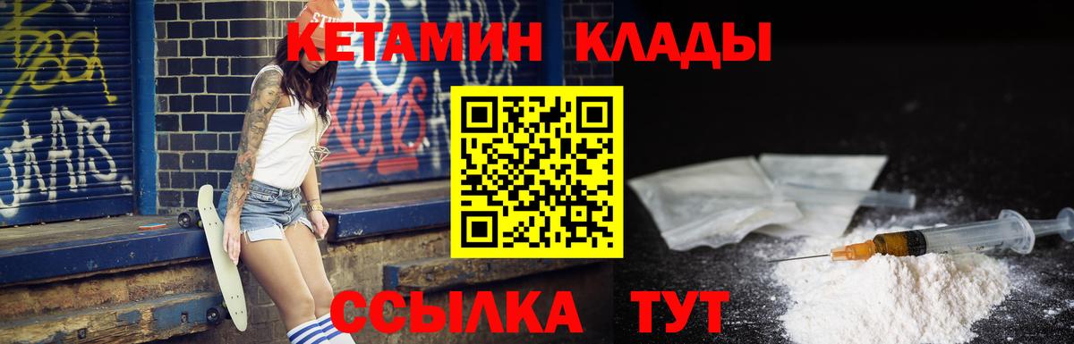 Кетамин VHQ  Вход с VPN  Кетамин VHQ  МЕГА ONION  Балабаново 