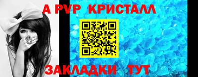 крисы Беслан