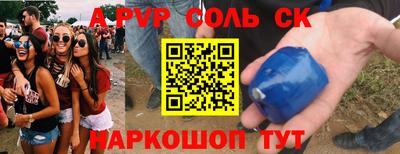 крисы Беслан