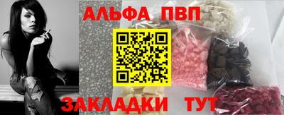 ALPHA PVP Берёзовский