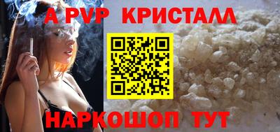 ALPHA PVP Берёзовский