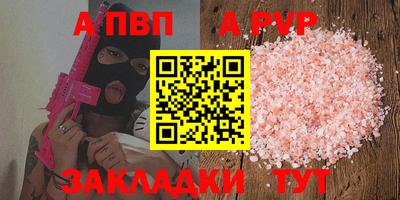 ALPHA PVP Берёзовский