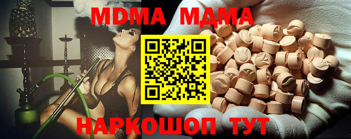 МДМА кристаллы Балабаново