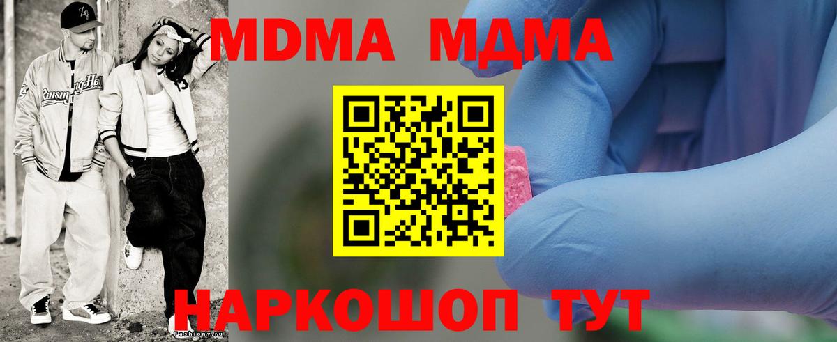 Балабаново  МДМА кристаллы  МДМА молли  Вход с VPN 