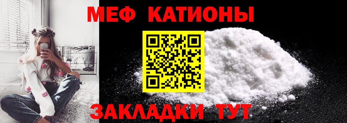 МЕФ  Вход с VPN  Балабаново  mega маркетплейс  Мефедрон мука 
