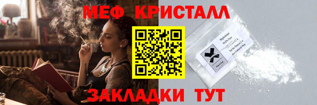 МЕФ мука Балабаново