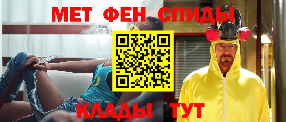 Первитин витя Балабаново