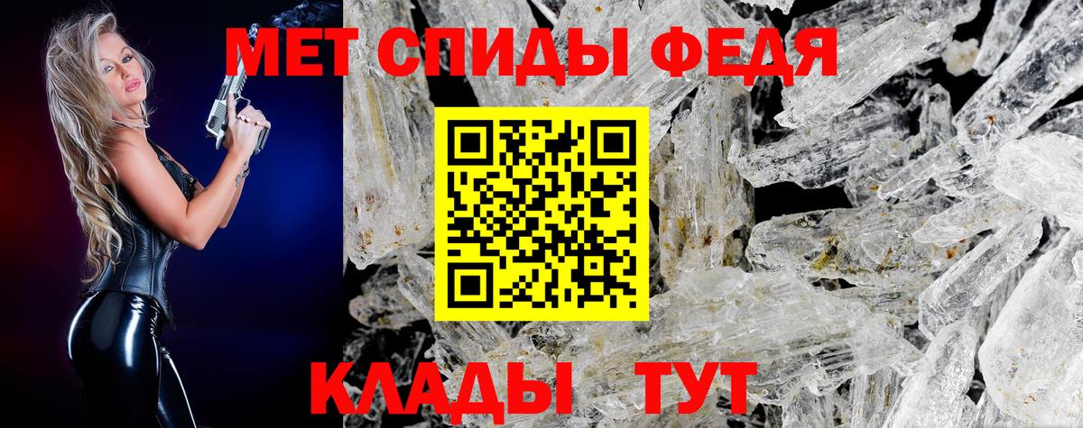Первитин  Метамфетамин мет  Вход с VPN  Балабаново 
