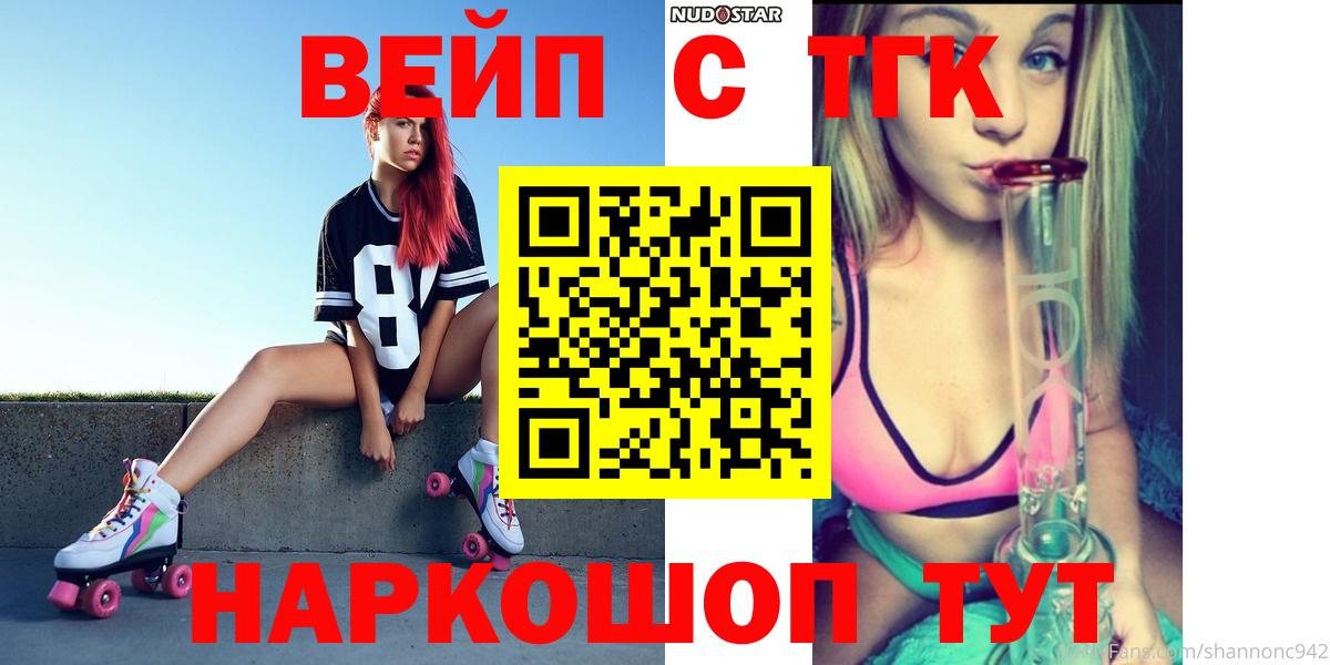 Балабаново  Дистиллят ТГК вейп с тгк  Вход с VPN 